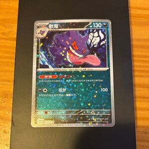 Gengar Star Holo Pokémon Card from the Simplified Chinese Gem Pack Volume 3